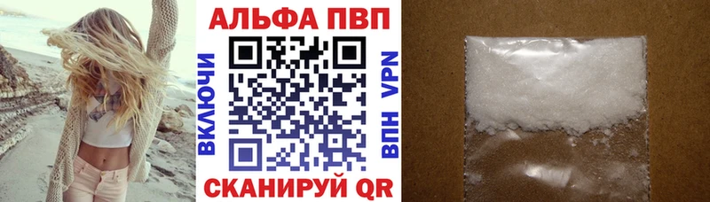 блэк спрут ссылки  как найти закладки  Отрадное  Alfa_PVP Crystall 