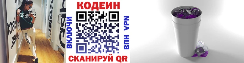 как найти наркотики  Отрадное  Кодеиновый сироп Lean напиток Lean (лин) 